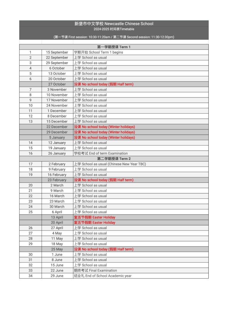 2024-2025 timetable - Google Sheets