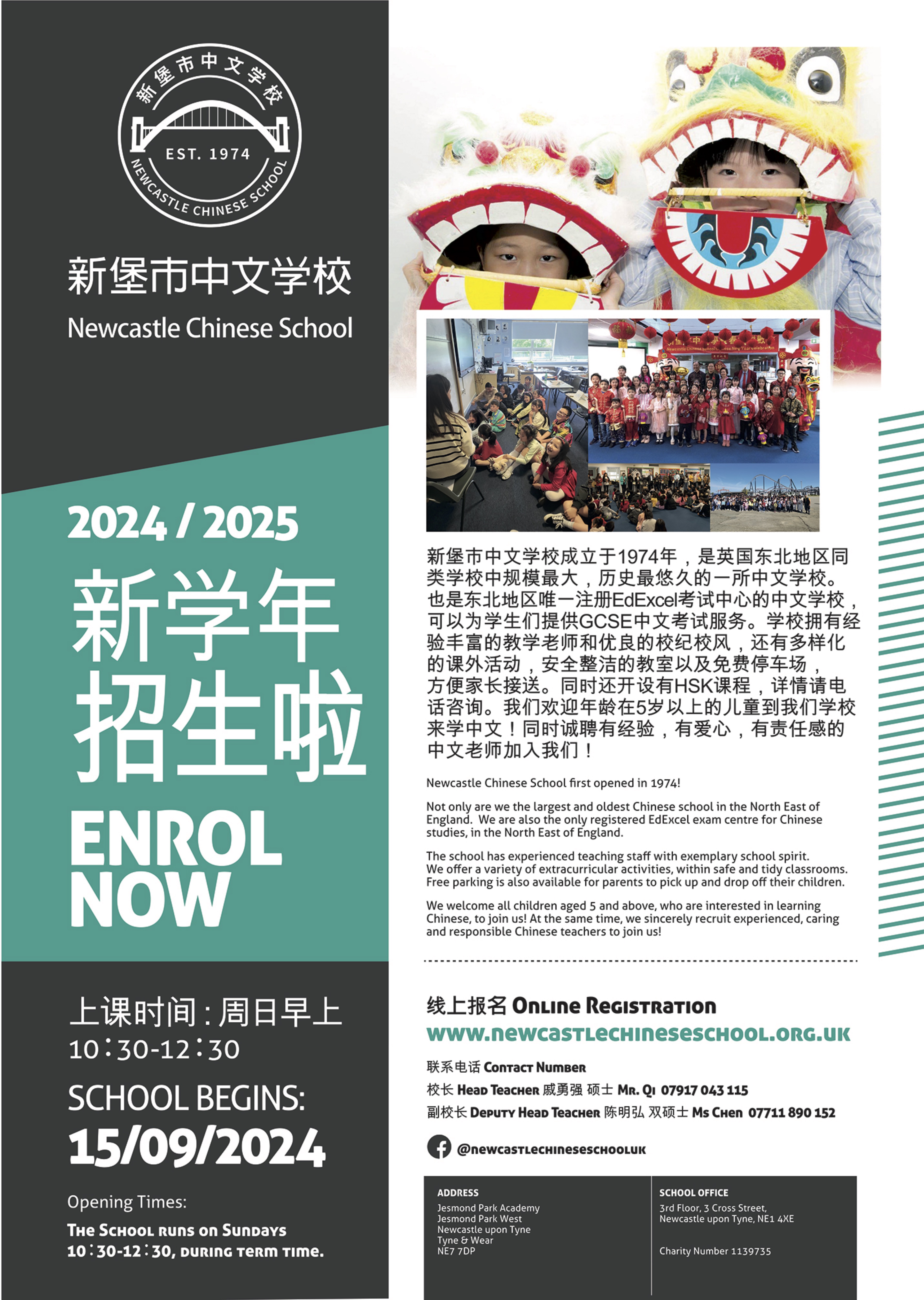 A3-Poster-Enrolment-2024-to-2025_proof